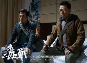 毒战活宝贺岁郭涛李菁聋哑组合首曝光
