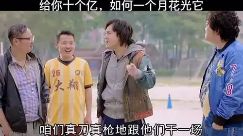 西红柿首富如果给你十亿,要一个月花完,你会怎么花
