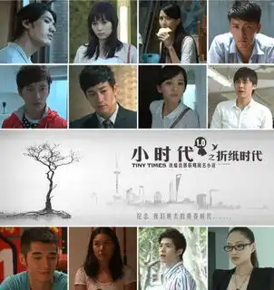 小时代电视剧一共多少集小时代大结局
