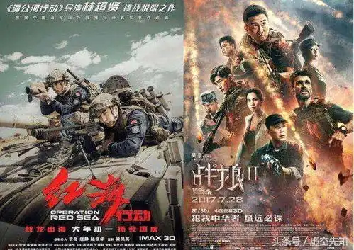 红海行动豆瓣评分8.5,战狼2豆瓣评分7.2,网友红海行动更好看
