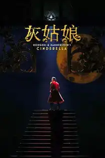 灰姑娘王宫舞会彩排剧照大揭秘,这场舞会你准备好参加了吗