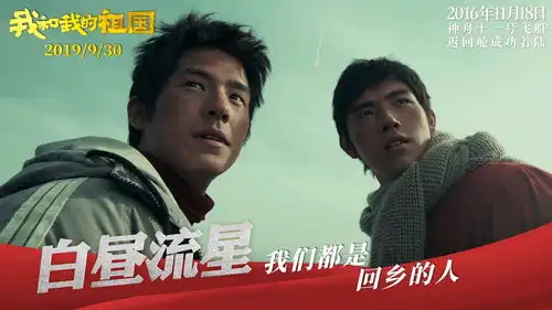 我和我的祖国,一刻也不能分割
