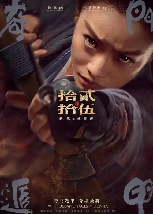 新片预告把主角虐得死去活来只有奇门遁甲这么大胆了