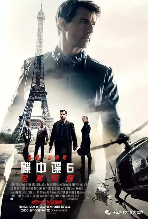 明日影讯预售碟中谍6全面瓦解
