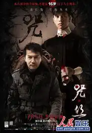 咒丝曝家庭焰火剧照神秘人到底是谁