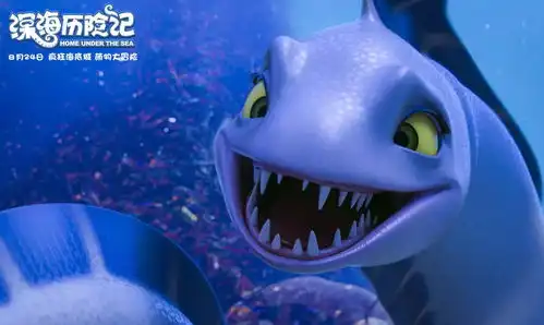深海历险记丨疯狂海底城,萌物大冒险
