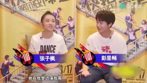 电影快把我哥带走,超越一出好戏彭昱畅张子枫爆笑剪辑
