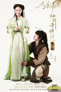 仙剑奇侠传chinesepaladin舞台剧新海报曝光教你如何正确求爱