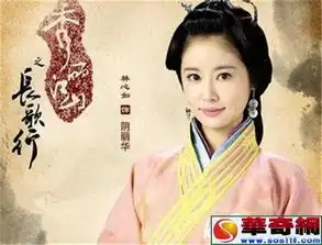 秀丽江山之长歌行娶妻当娶阴丽华是真的光武帝为何独宠阴丽华组图
