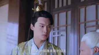 双世宠妃2第30集剧照,双世宠妃2图片