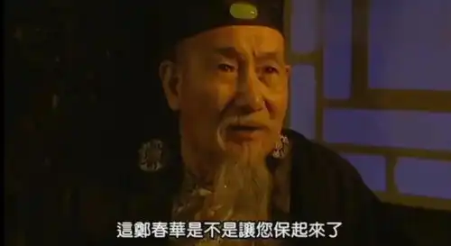 郑春华唱歌后为什么康熙不闯入今日头条
