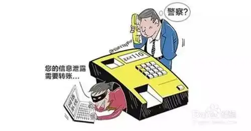 防诈骗滚蛋吧诈骗君

