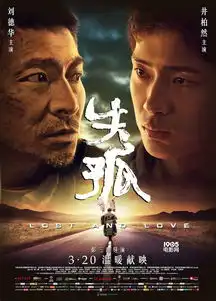 第30届电影金鸡奖提名刘德华陈建斌争夺影帝