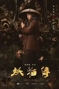 妖猫传心理罪机器之血22日首映正在预售咯
