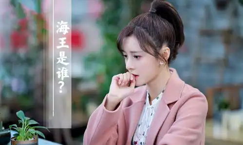 网红变身海王,幕后推手竟然前男友
