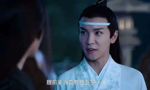 陈情令第45集,魏无羡以身画符救众人,金氏父子禽兽真相了
