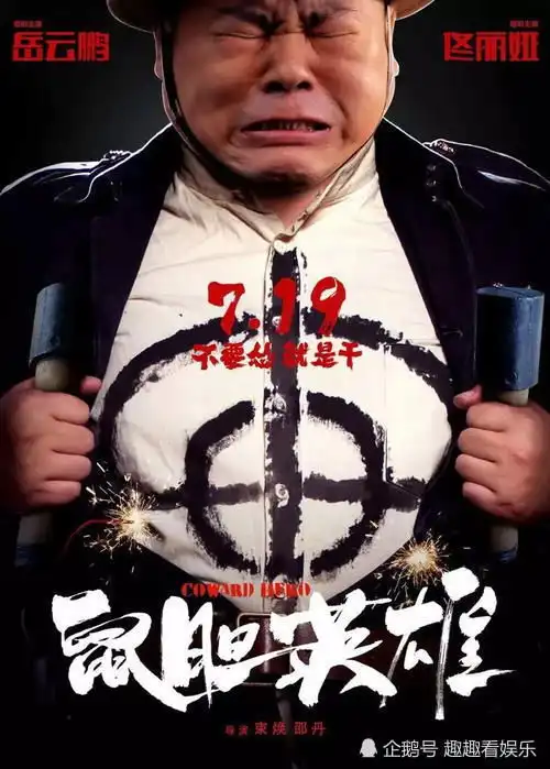 小岳岳参演的五部电影,你一共看过几部哪一部才是小岳岳演技巅峰呢