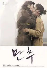 晚秋养眼百分百
