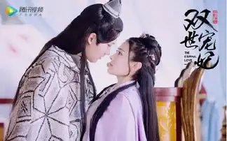 双世宠妃今晚大结局,第二部希望原班人马
