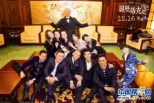 罗曼蒂克消亡史首映葛优嫌和章子怡对手戏不够多