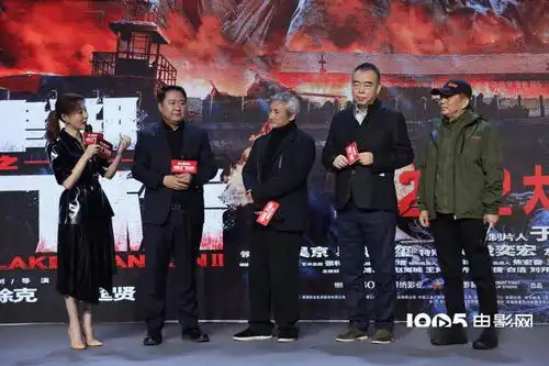 长津湖之水门桥在京发布陈凯歌徐克分工曝光
