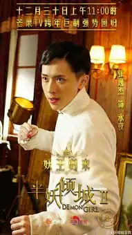 半妖倾城2西蒙子加盟小戏骨张逸杰再挑战新角色
