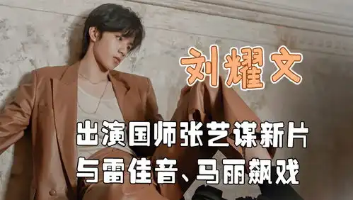 张艺谋第二十条票房已破20亿,涨势喜人成后春节档最大赢家
