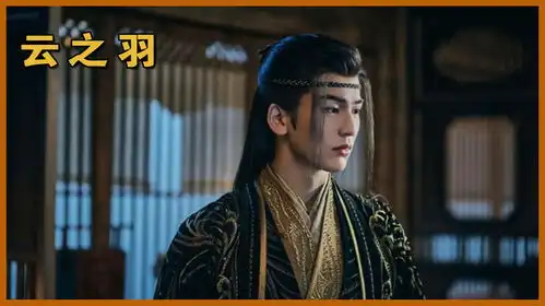 云之羽的造型场景争议十足,折腰夭折后,成毅的剧也要赶播