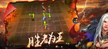 三国大联盟ios版下载三国大联盟苹果版下载3454手机游戏