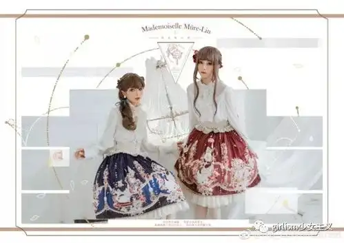 lolita每日情报2018.06.1606.19
