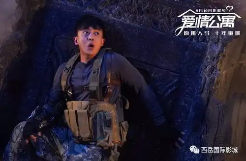 影版爱情公寓首发预告陈赫娄艺潇大战机甲
