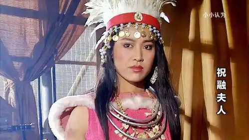 三国祝融夫人和孟获一样被诸葛亮生擒,不过生气的样子挺好看的

