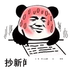 潮图表情包抖音搞笑胸口