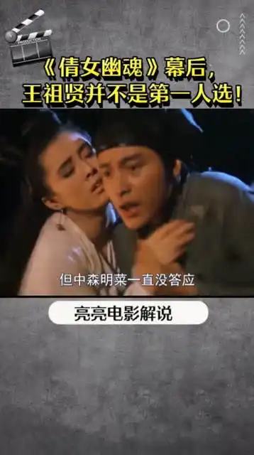 倩女幽魂幕后,那副画是照着中森明菜画的,王祖贤并不是第一人选