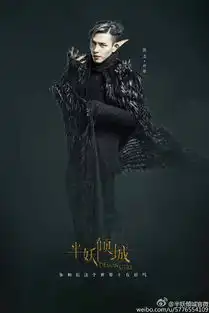 半妖倾城剧照冬眠