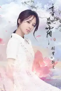 杨紫加盟香蜜沉沉烬如霜喊话等我瘦到90斤
