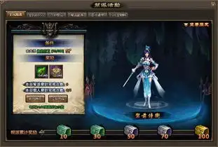 王朝创立书剑恩仇录与兄弟共建最强帮会
