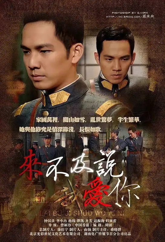来不及说我爱你那些我给过你的,再也给不了别人