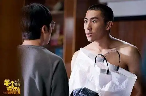 半个喜剧掀开喜剧的外衣,关于爱情亲情和友情的深思
