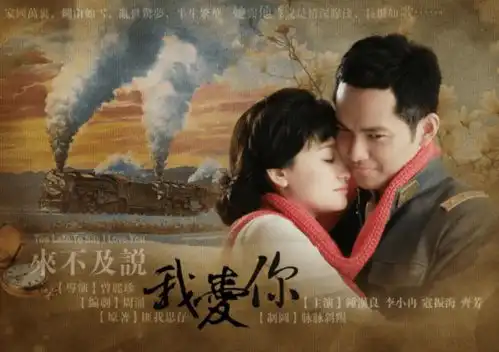 追定了钟汉良李小冉再度合作,来不及说我爱你原班人马打造