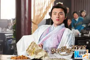 欢天喜地俏冤家央八将播李易峰卖萌