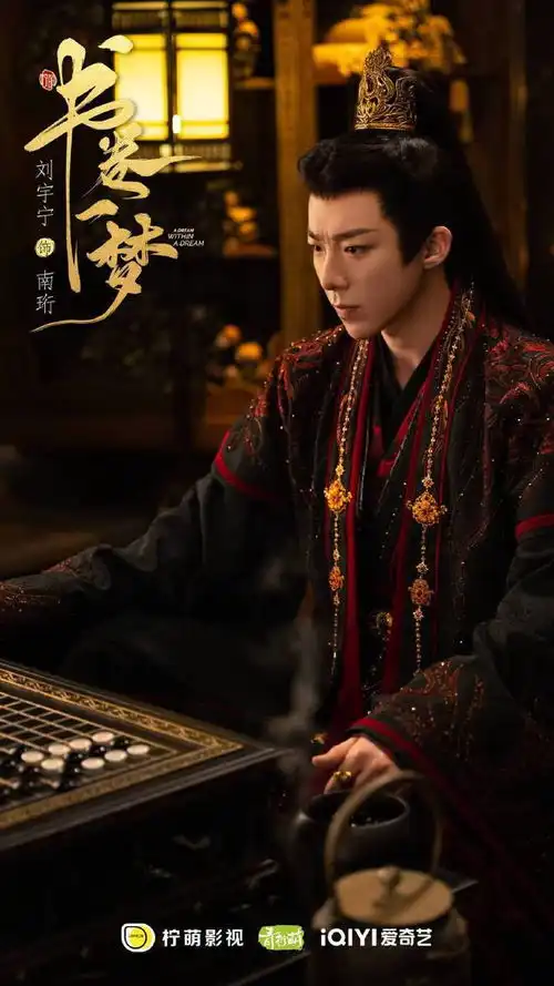 李一桐刘宇宁书卷一梦首发剧照,他们都美帅出了新高度