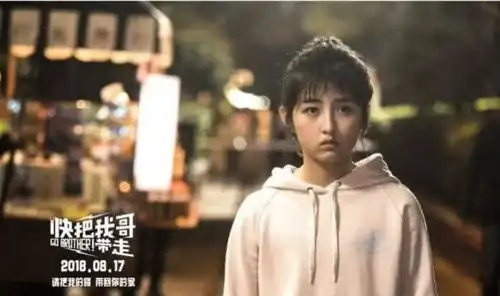 快把我哥带走电影上线了彭昱畅张子枫上演兄妹相杀

