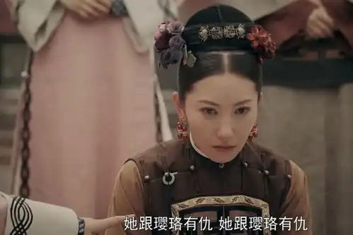 延禧攻略魏璎珞装疯卖傻骗过贵妃,假怀孕引锦绣方姑姑上钩