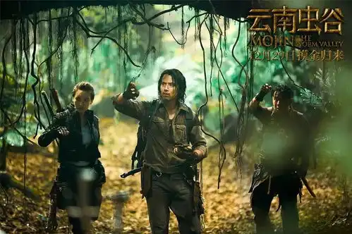 云南虫谷鬼吹灯系列,摸金校尉卷土重来