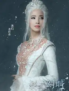 幻城杀青,众冰火神族造型一一亮相
