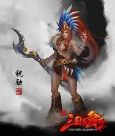 狩猎女王即将登场三国争霸2新英雄祝融介绍
