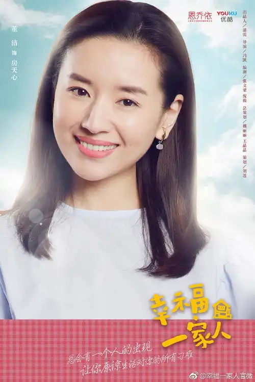 幸福一家人爆剧照,李立群携手董洁邱泽演绎幸福究竟是什么
