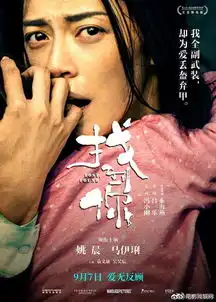 电影找到你昆明超前点映,姚晨马伊琍邀万名妈妈体验挚爱亲情
