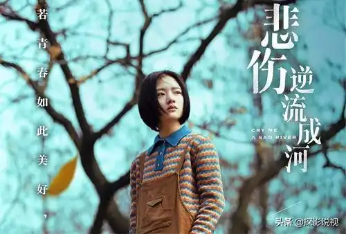 校园电影悲伤逆流成河,易瑶跳海那一刻,所有人都在喊顾森西
